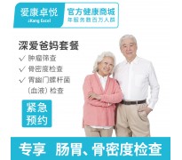 国10城市(男女通用)_主要针对常见肿瘤筛查,心